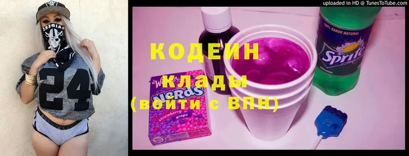 кракен как зайти  закладки  Заинск  Кодеиновый сироп Lean Purple Drank 