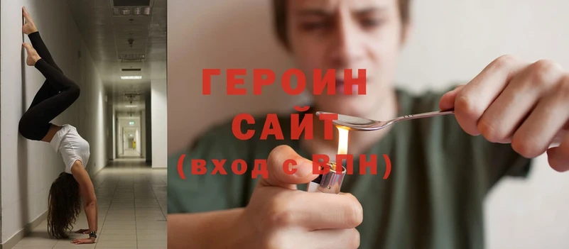 наркошоп  Заинск  ГЕРОИН Heroin 