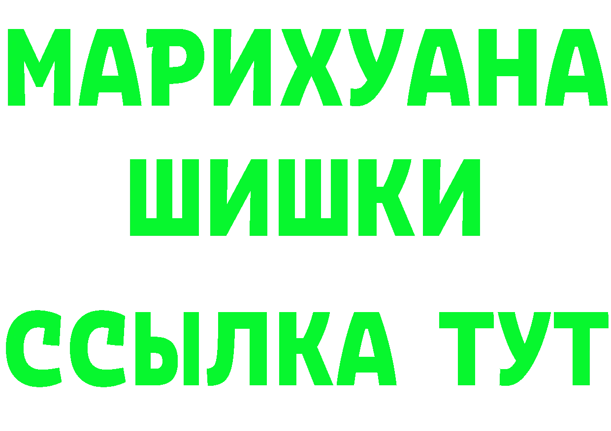 Гашиш убойный как войти это МЕГА Заинск